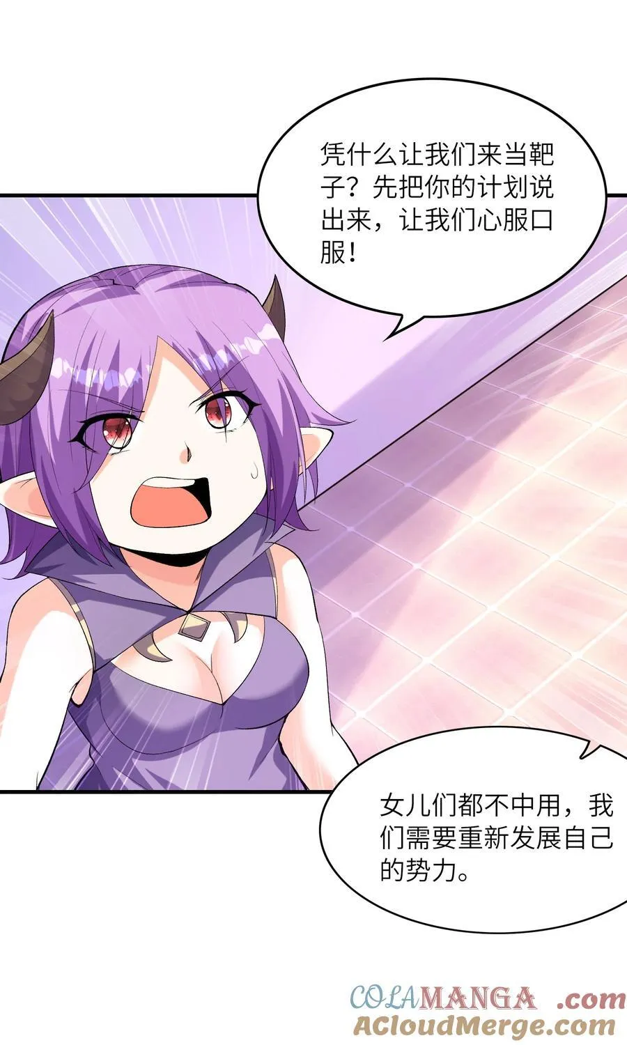 148 我们所期望的结局 第22页
