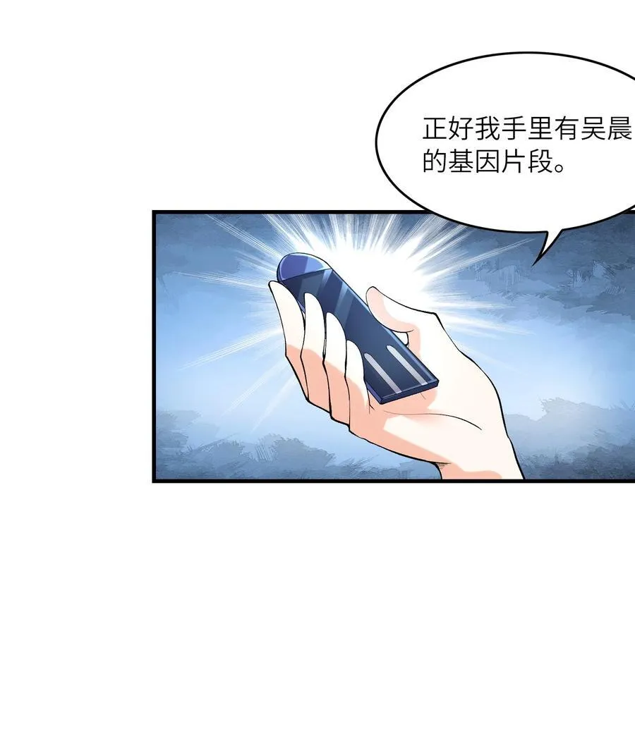 148 我们所期望的结局 第24页