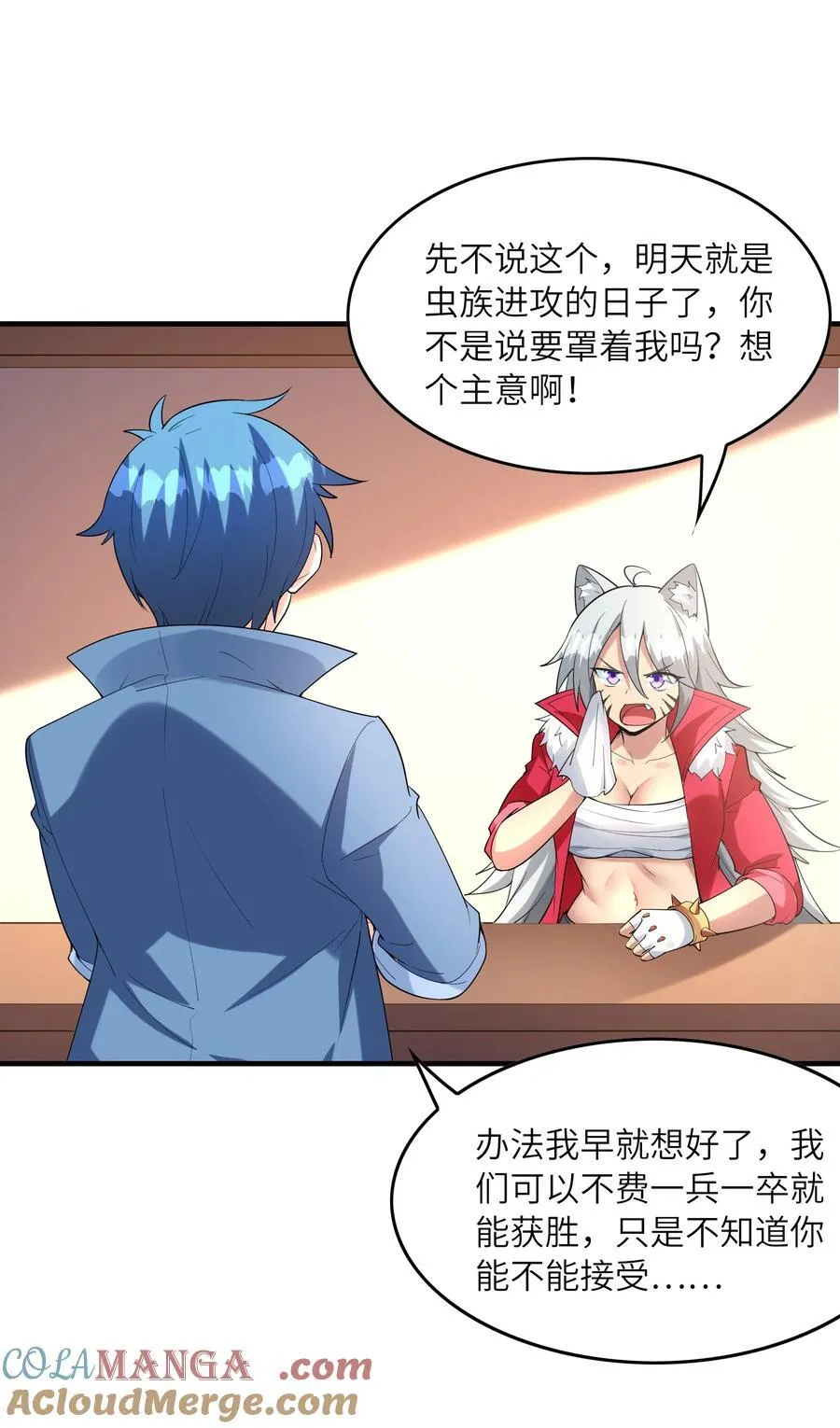 148 我们所期望的结局 第28页