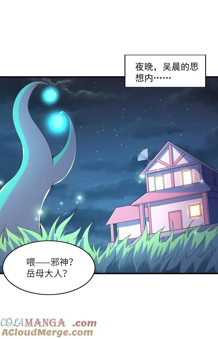 148 我们所期望的结局 第34页
