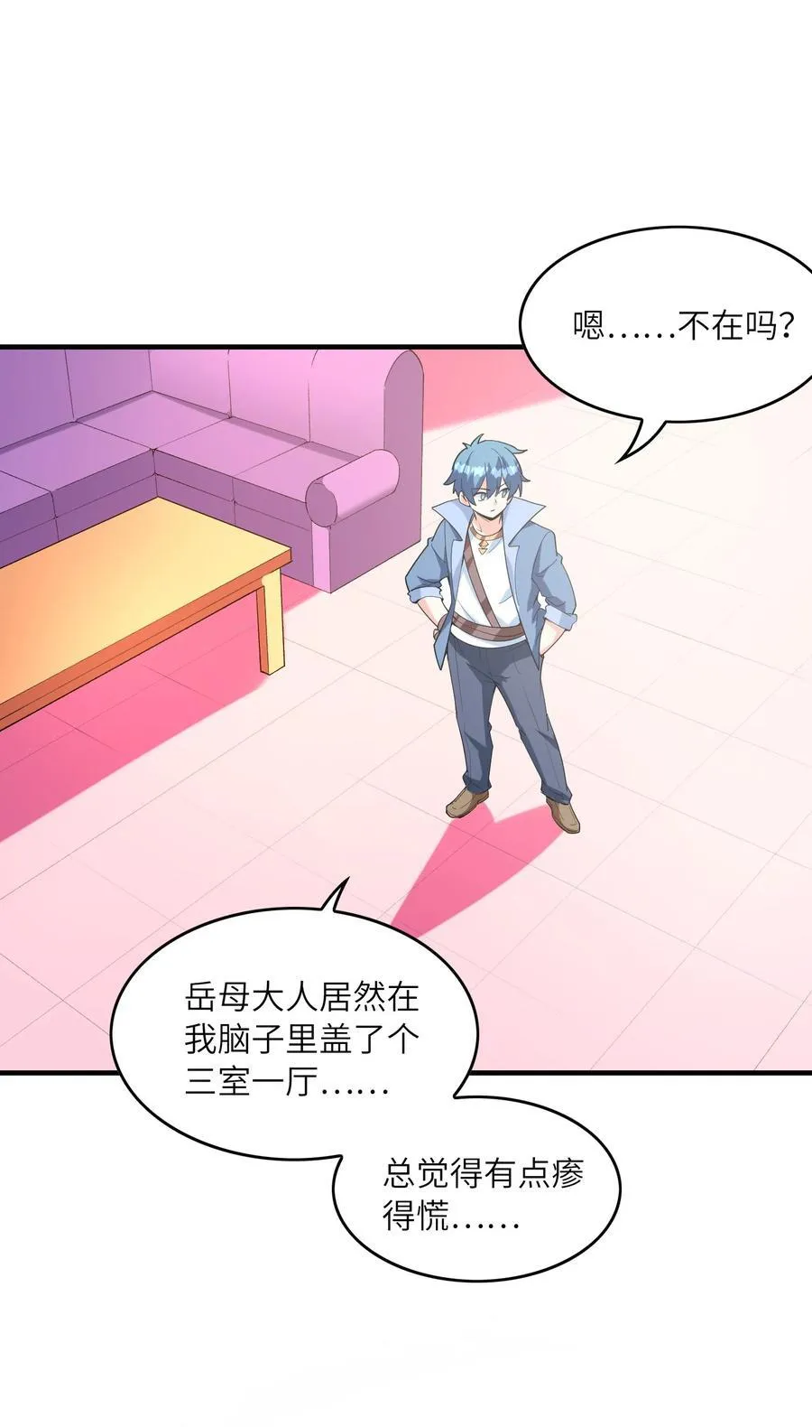 148 我们所期望的结局 第36页