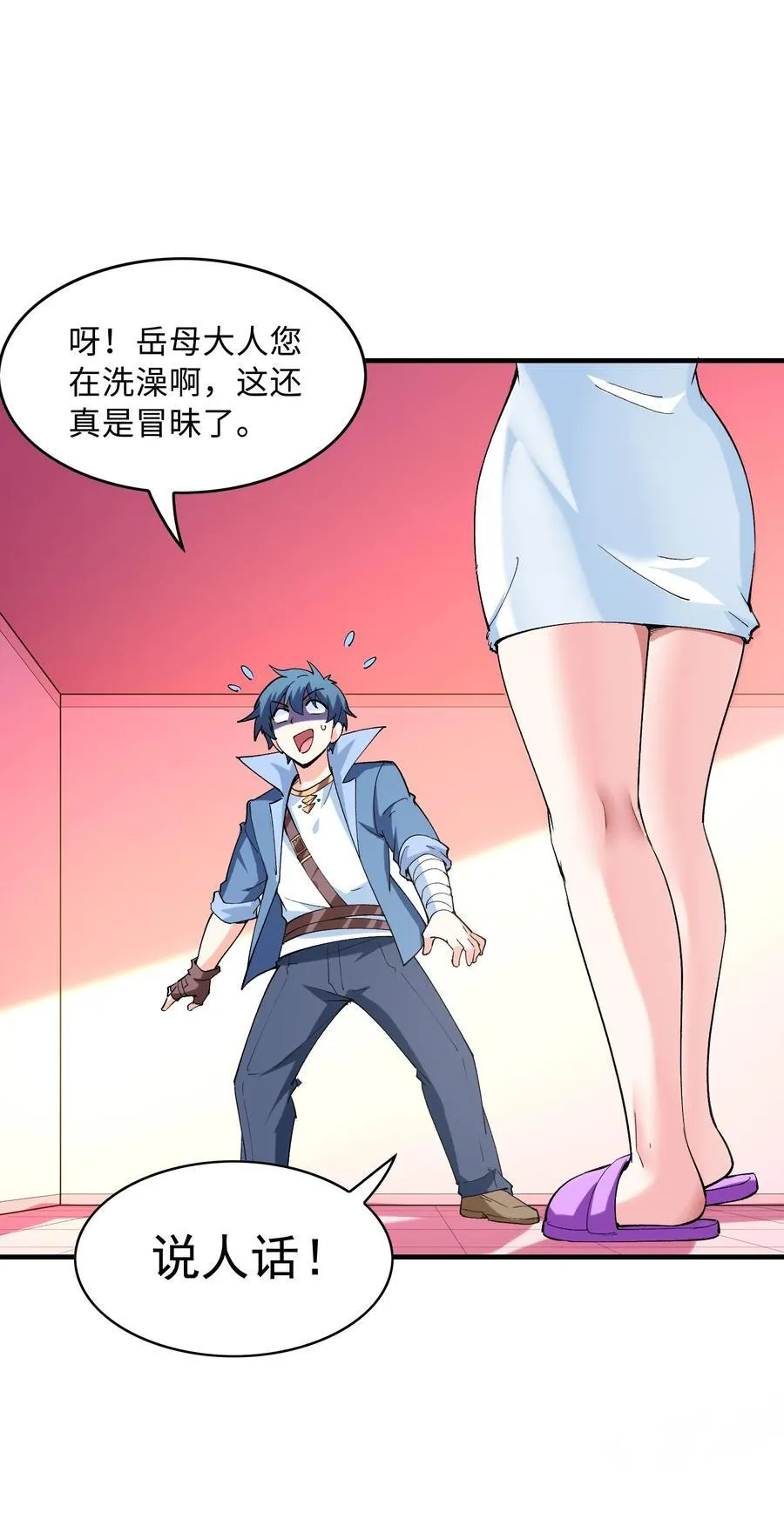 148 我们所期望的结局 第39页