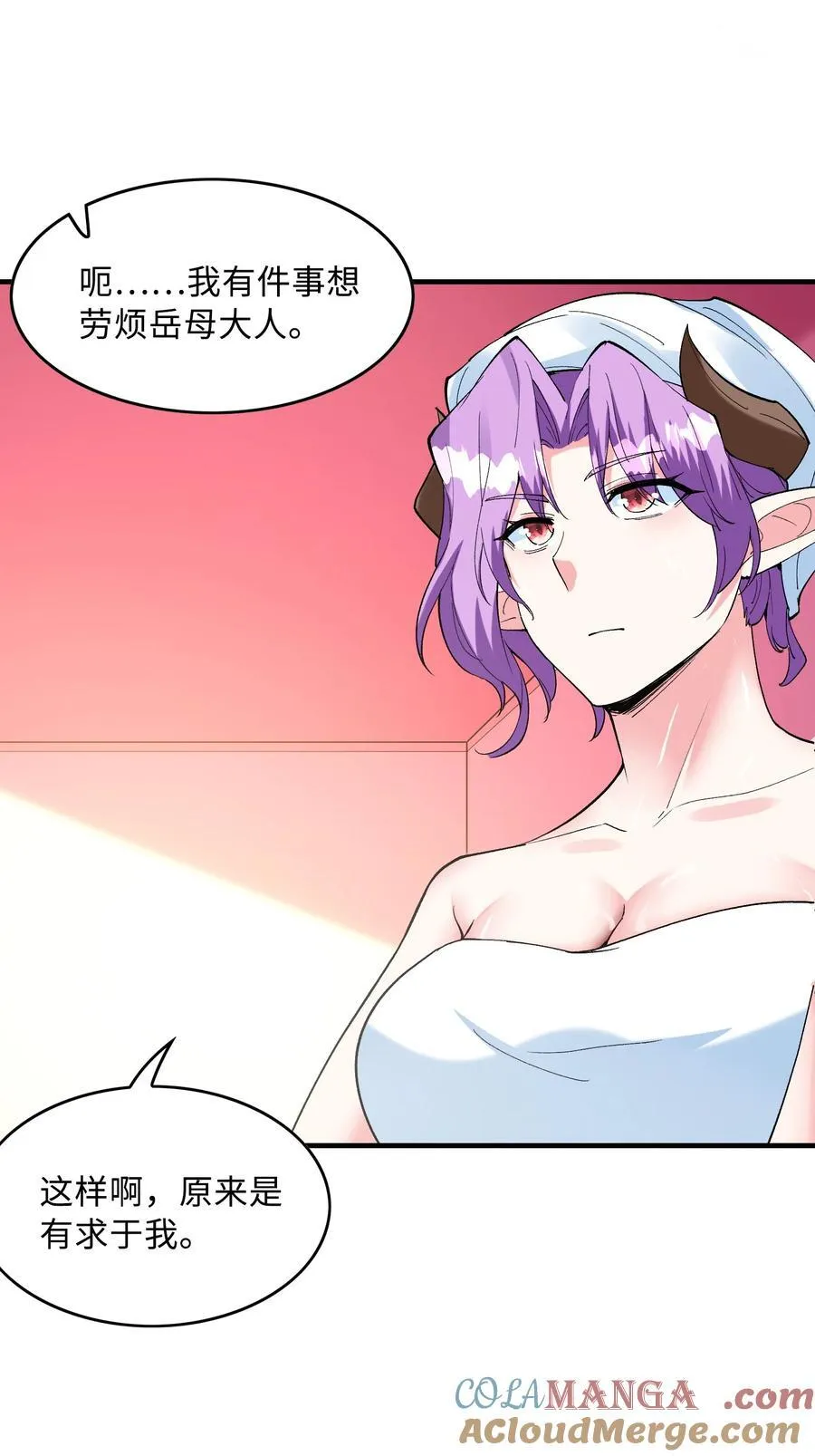 148 我们所期望的结局 第40页