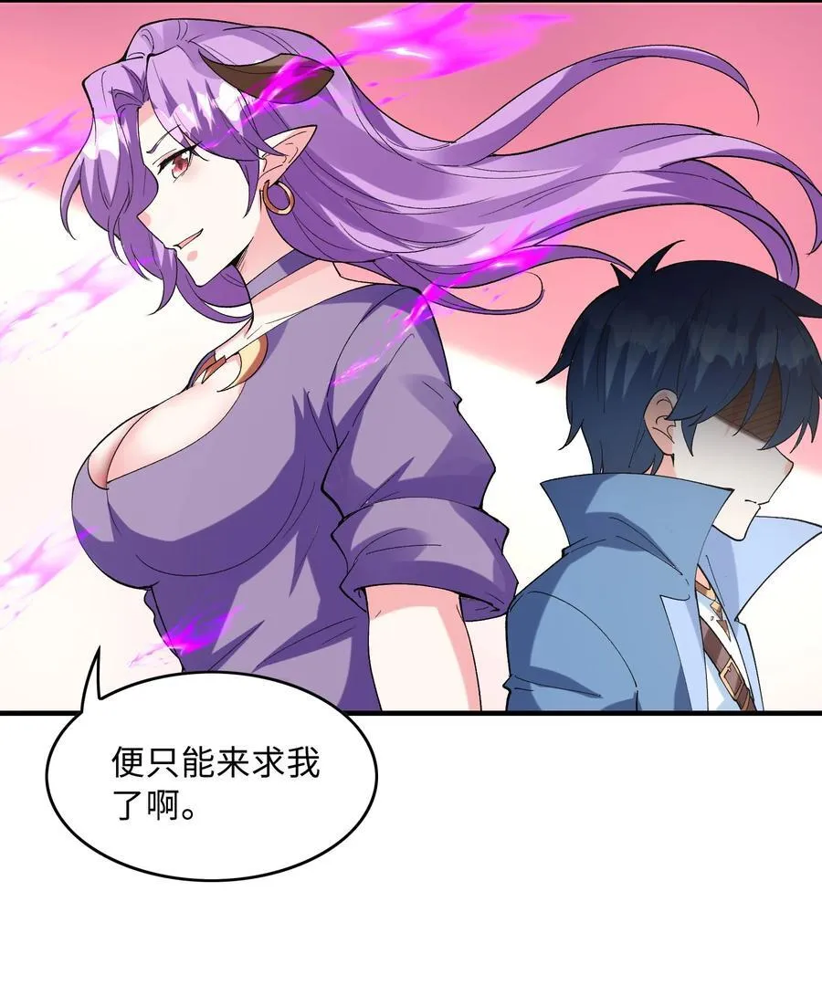 148 我们所期望的结局 第42页