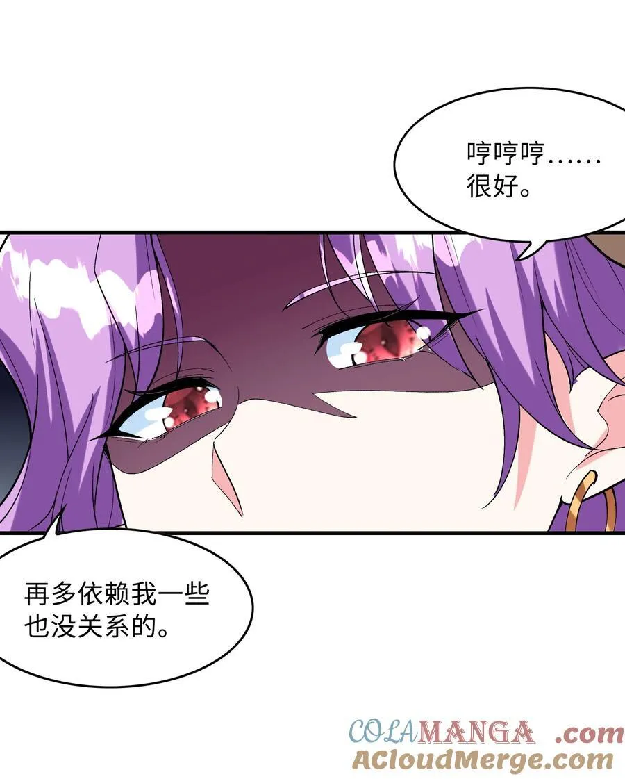 148 我们所期望的结局 第43页