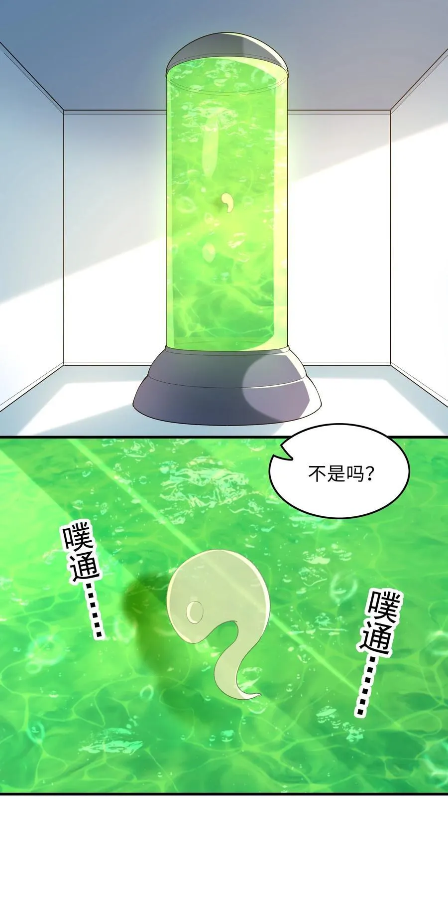 148 我们所期望的结局 第48页
