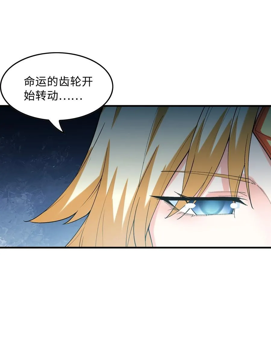 148 我们所期望的结局 第50页