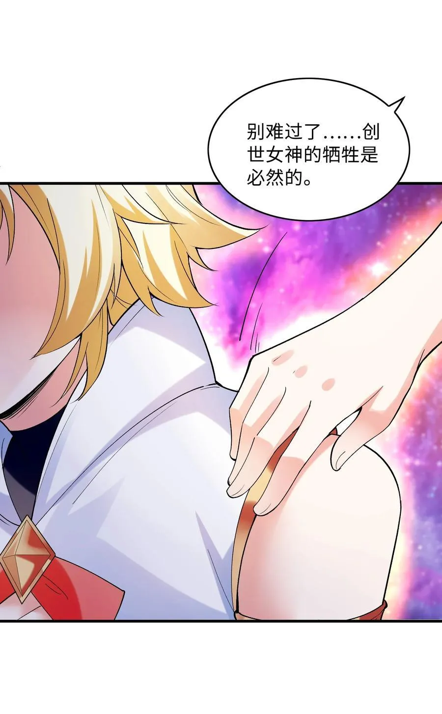 148 我们所期望的结局 第53页