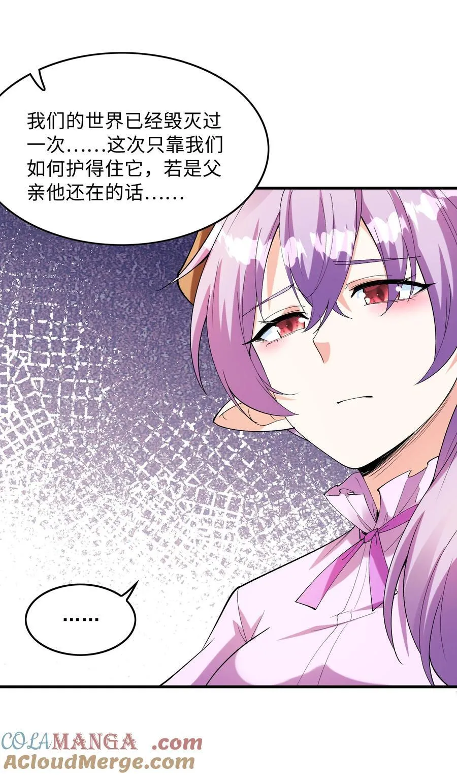 148 我们所期望的结局 第55页