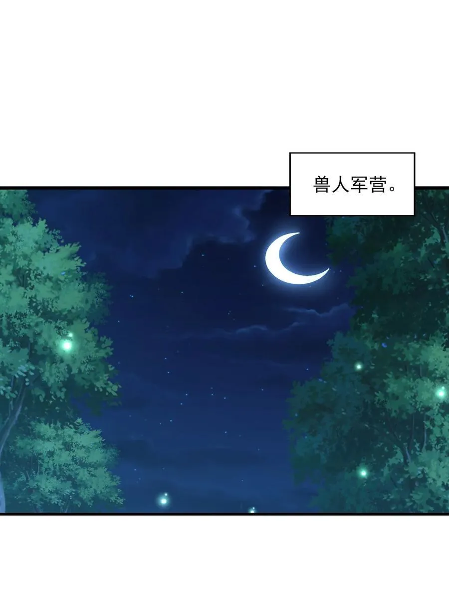 149 奴隶契约 第8页