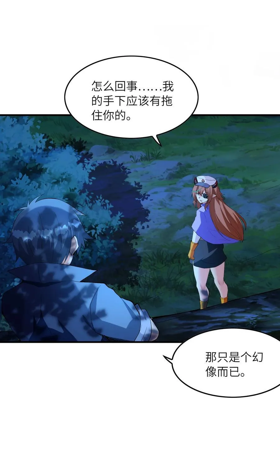 149 奴隶契约 第18页