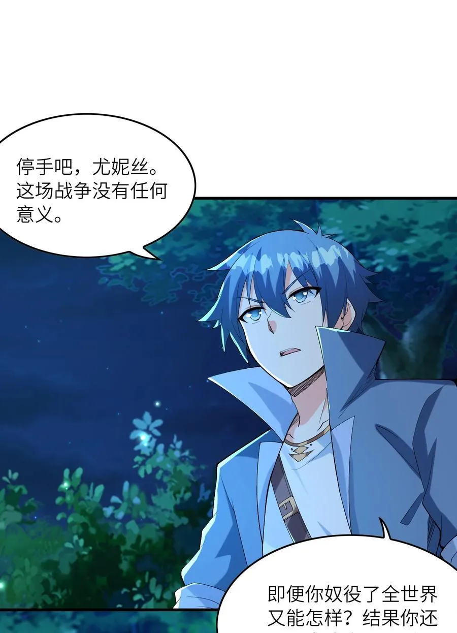 149 奴隶契约 第21页