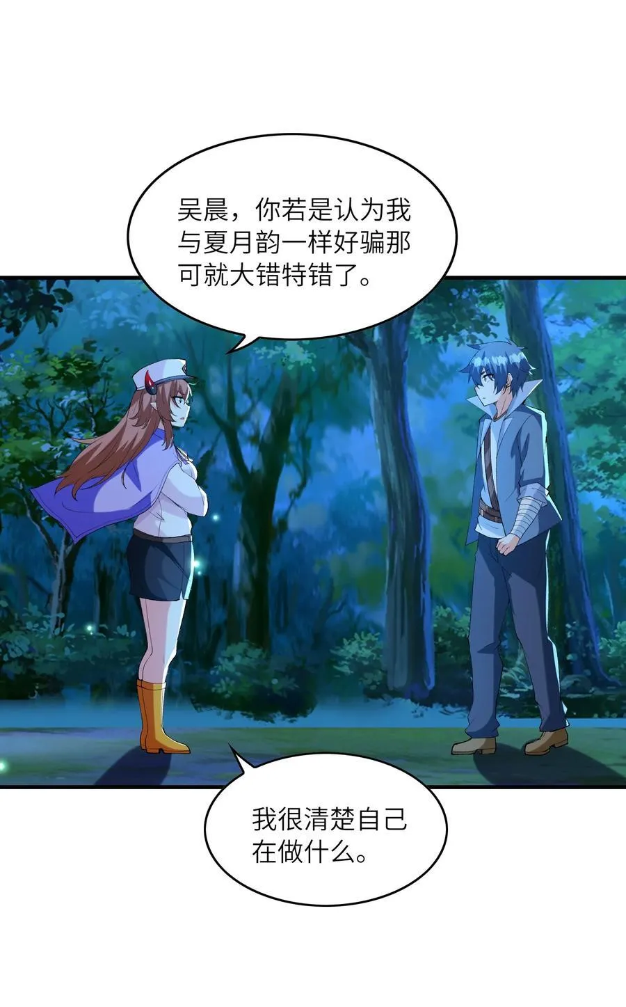 149 奴隶契约 第23页
