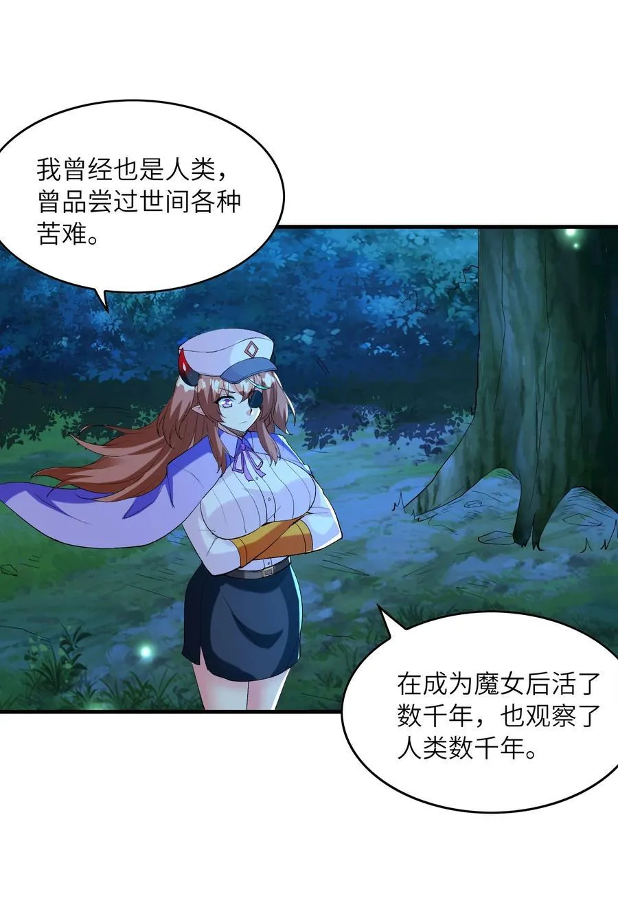 149 奴隶契约 第24页