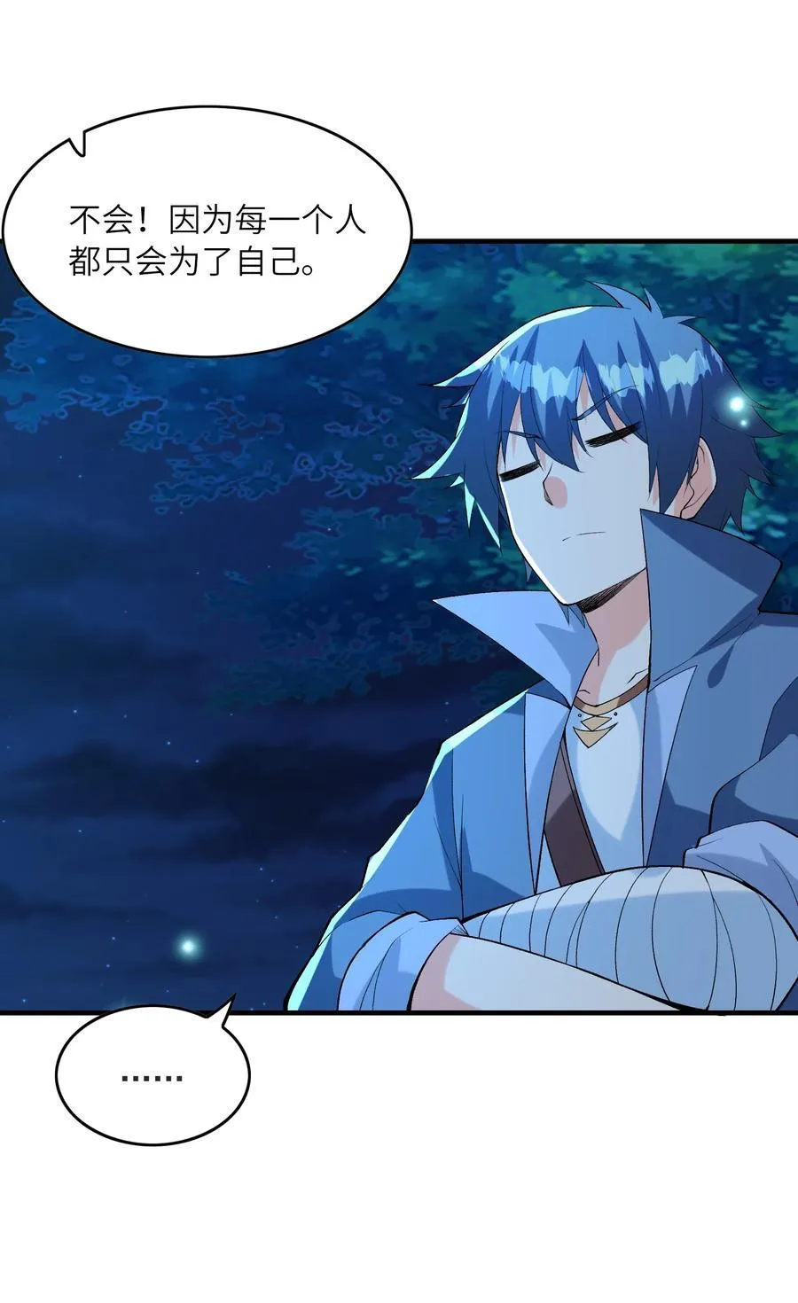 149 奴隶契约 第26页