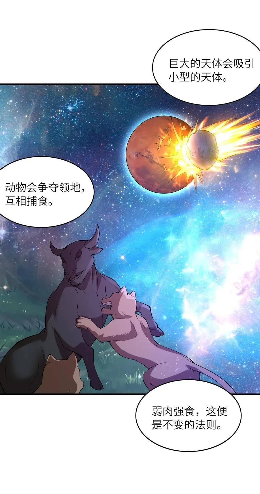 149 奴隶契约 第29页