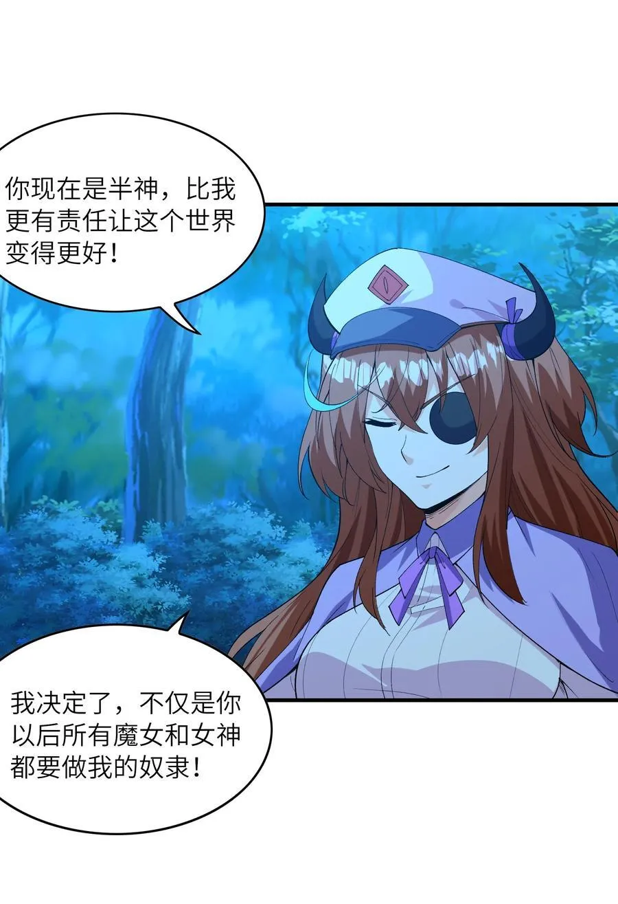 149 奴隶契约 第35页