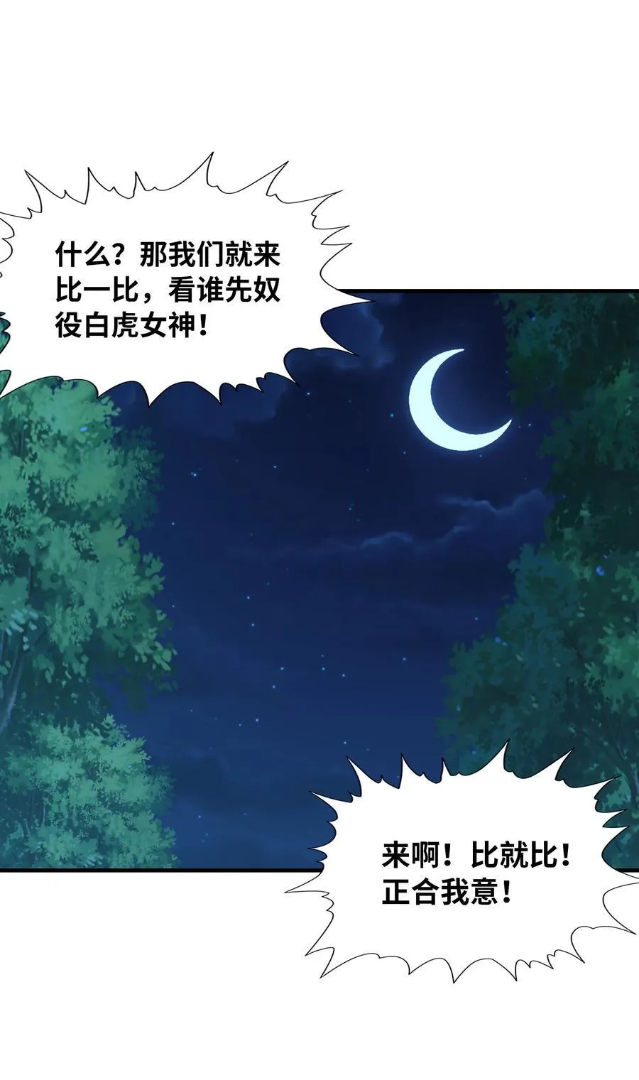 149 奴隶契约 第39页