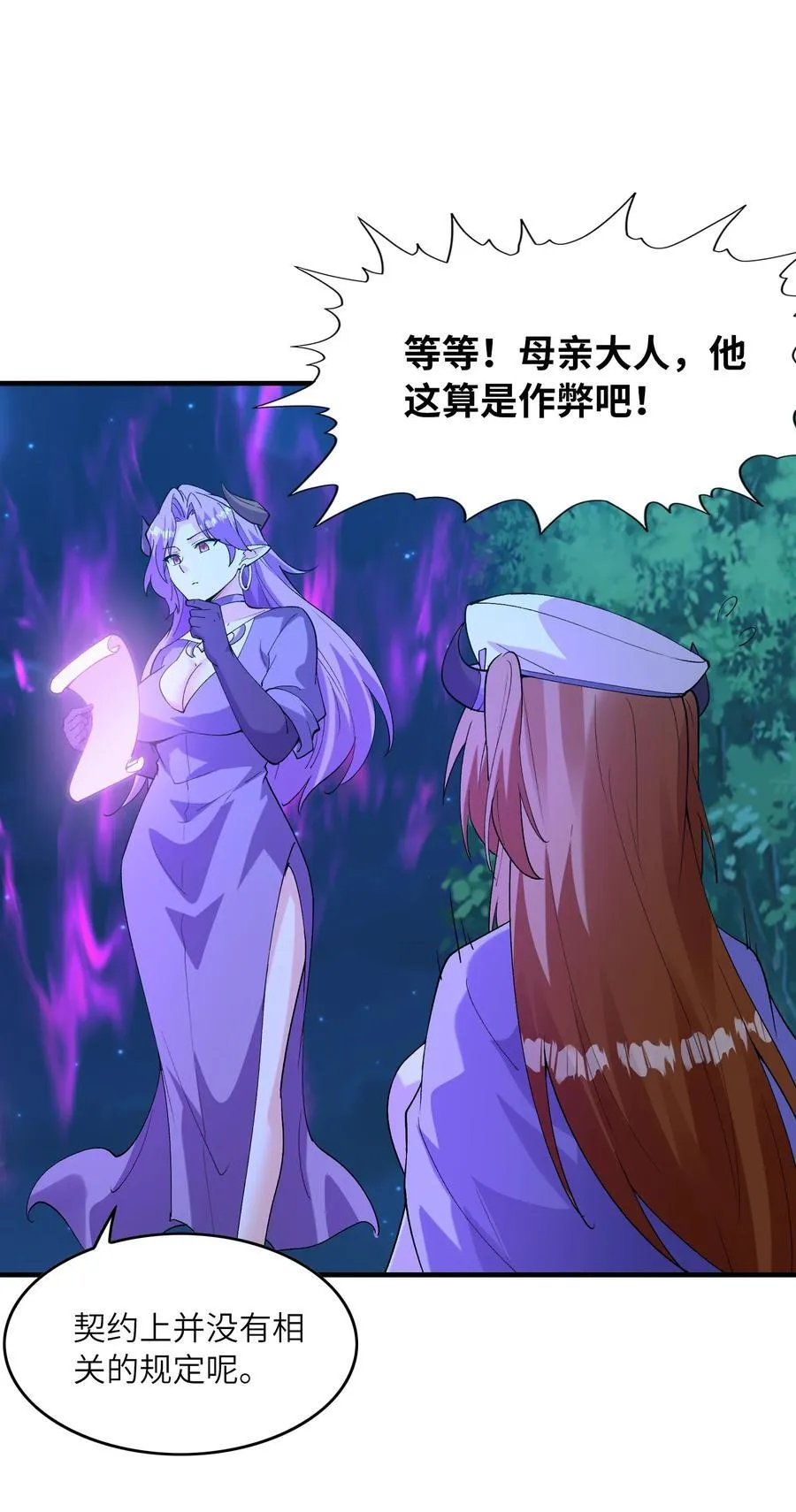 149 奴隶契约 第51页