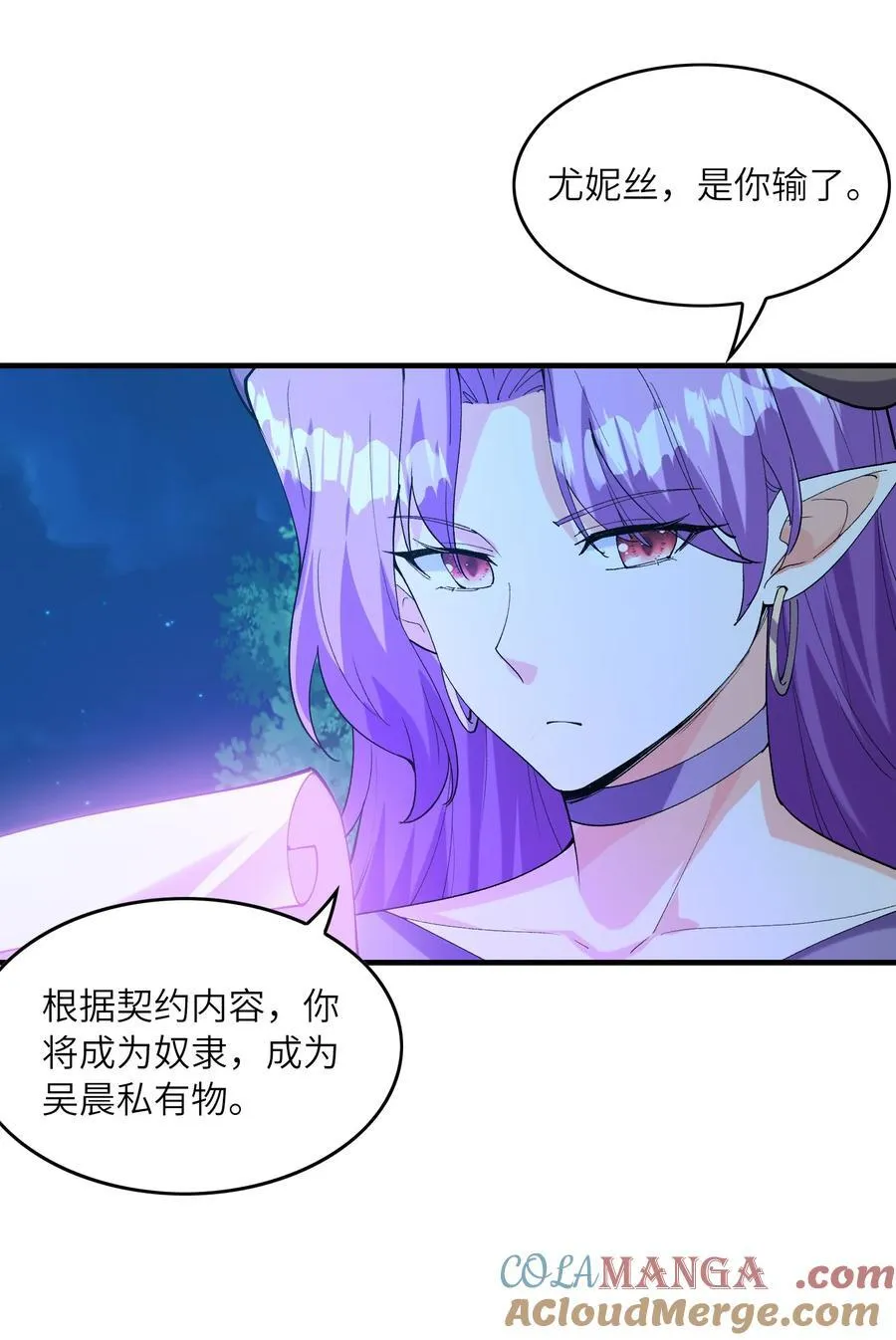 149 奴隶契约 第52页
