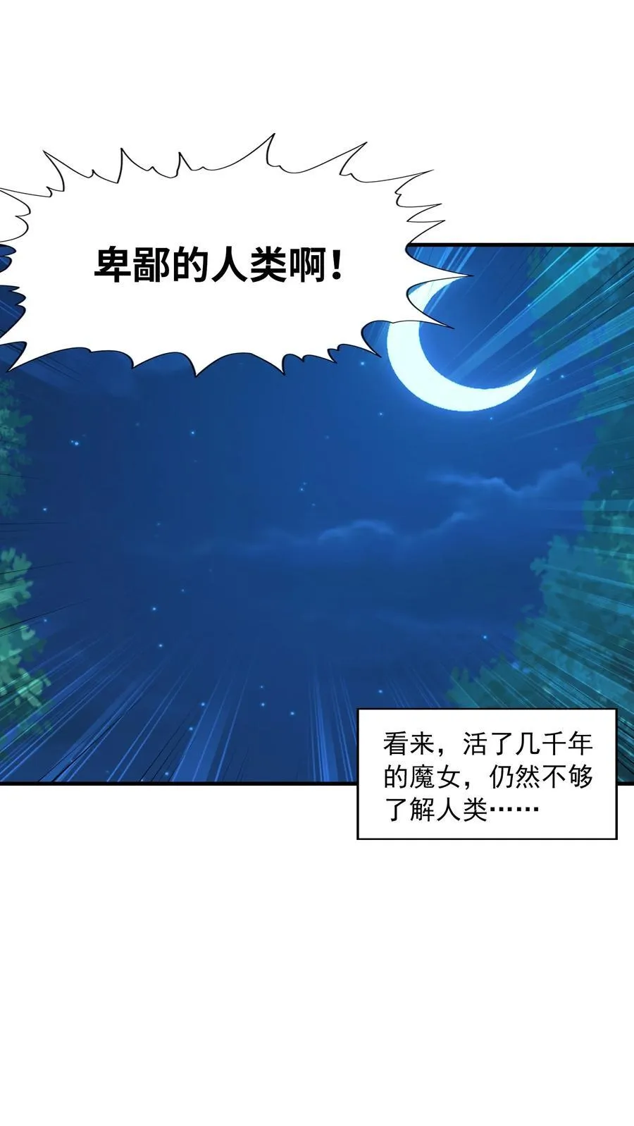 149 奴隶契约 第54页