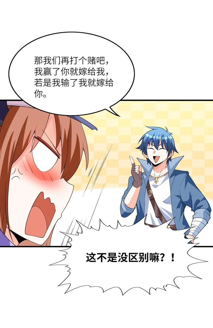 150 我的xp系统狠正常 第23页