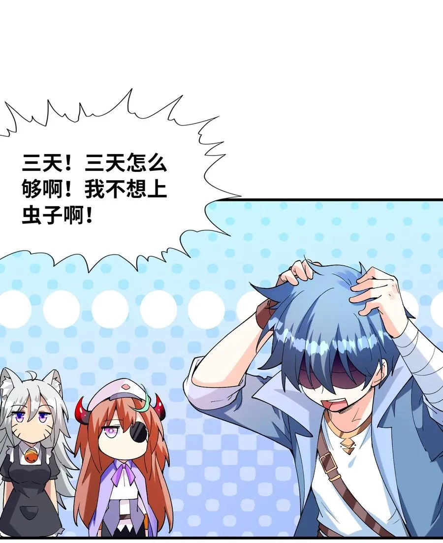 150 我的xp系统狠正常 第44页