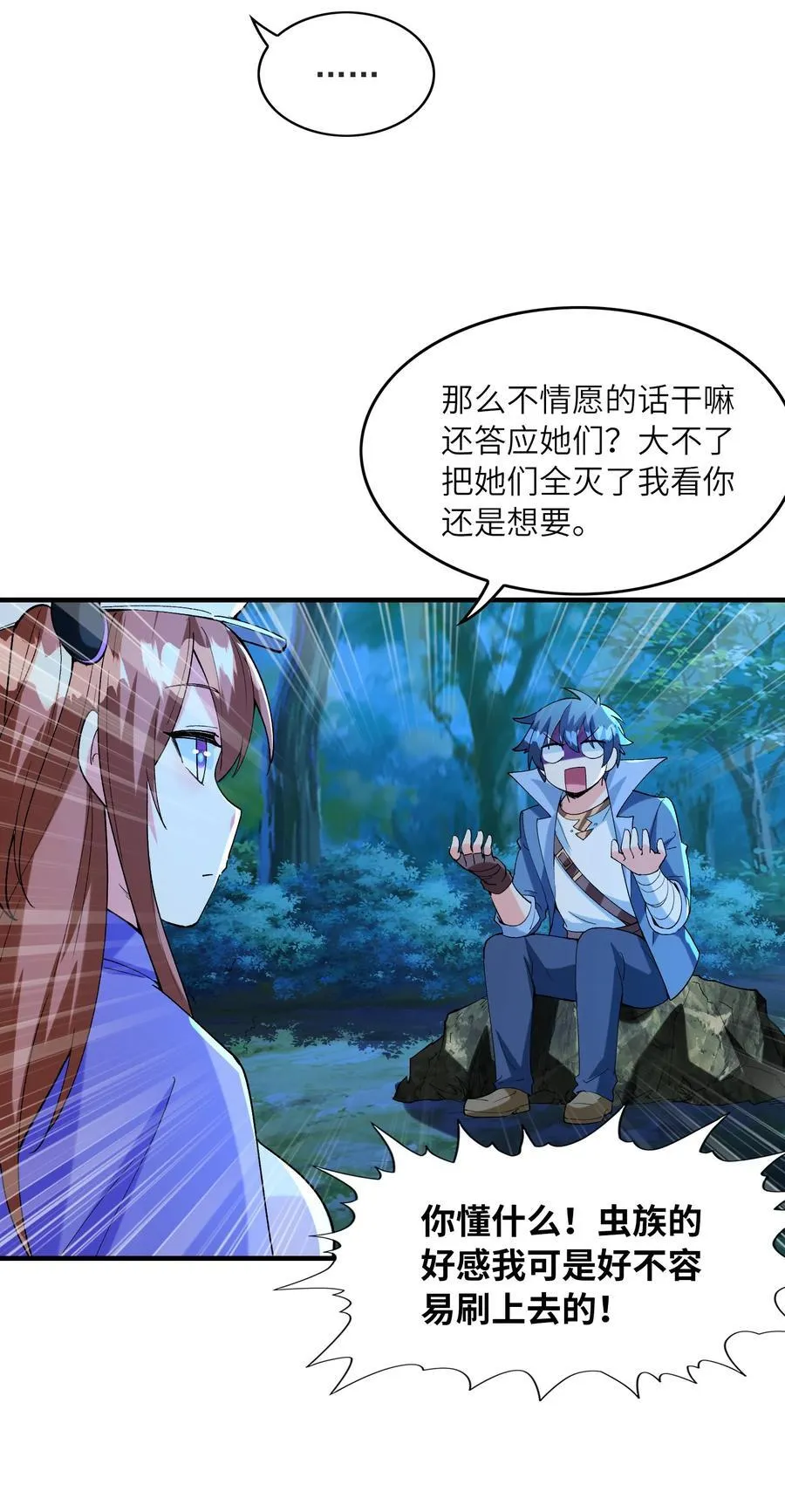 150 我的xp系统狠正常 第45页