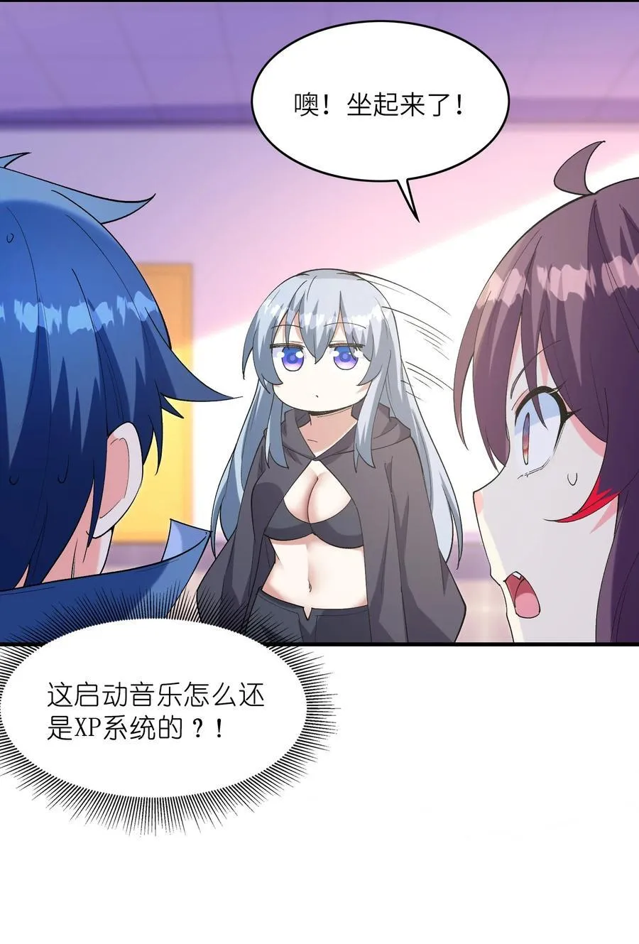 150 我的xp系统狠正常 第54页