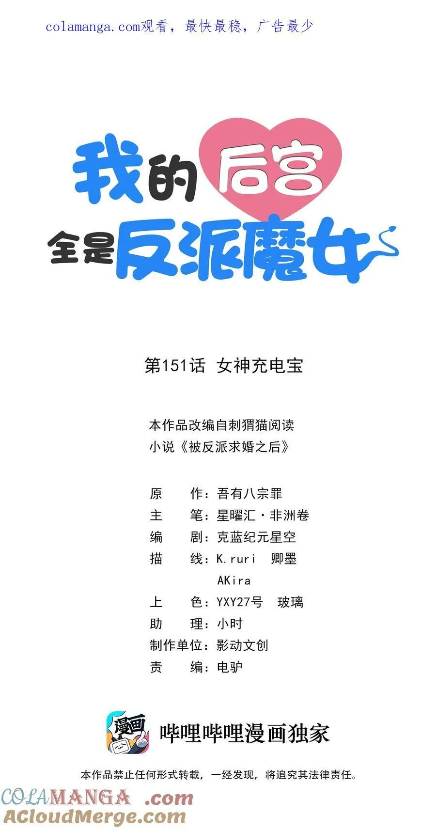 151 女神充电宝 第1页