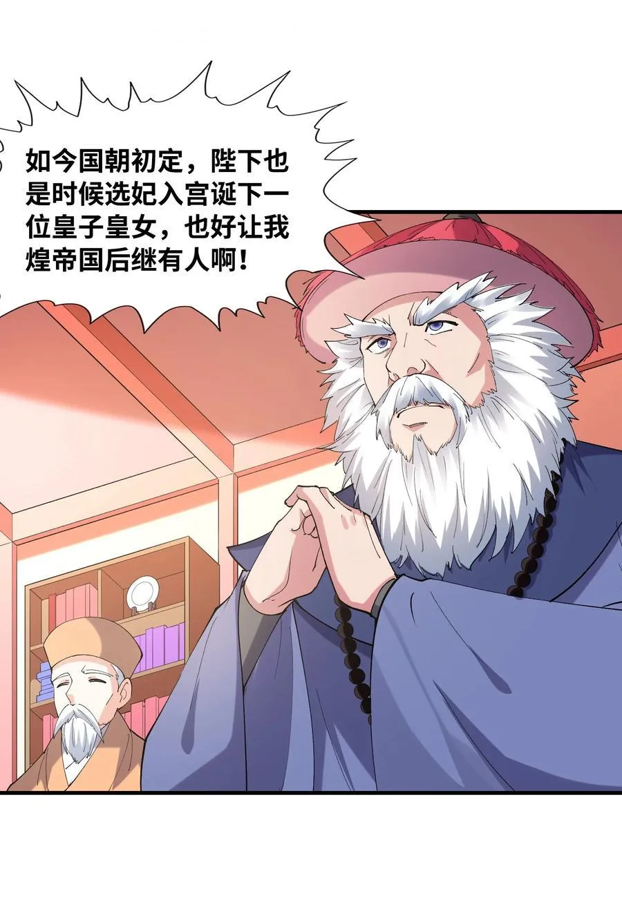 151 女神充电宝 第3页