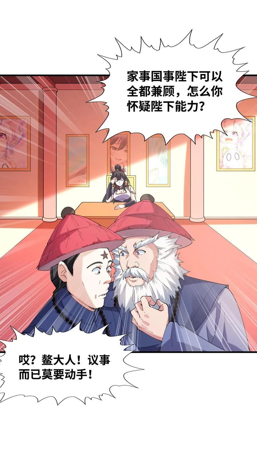 151 女神充电宝 第5页