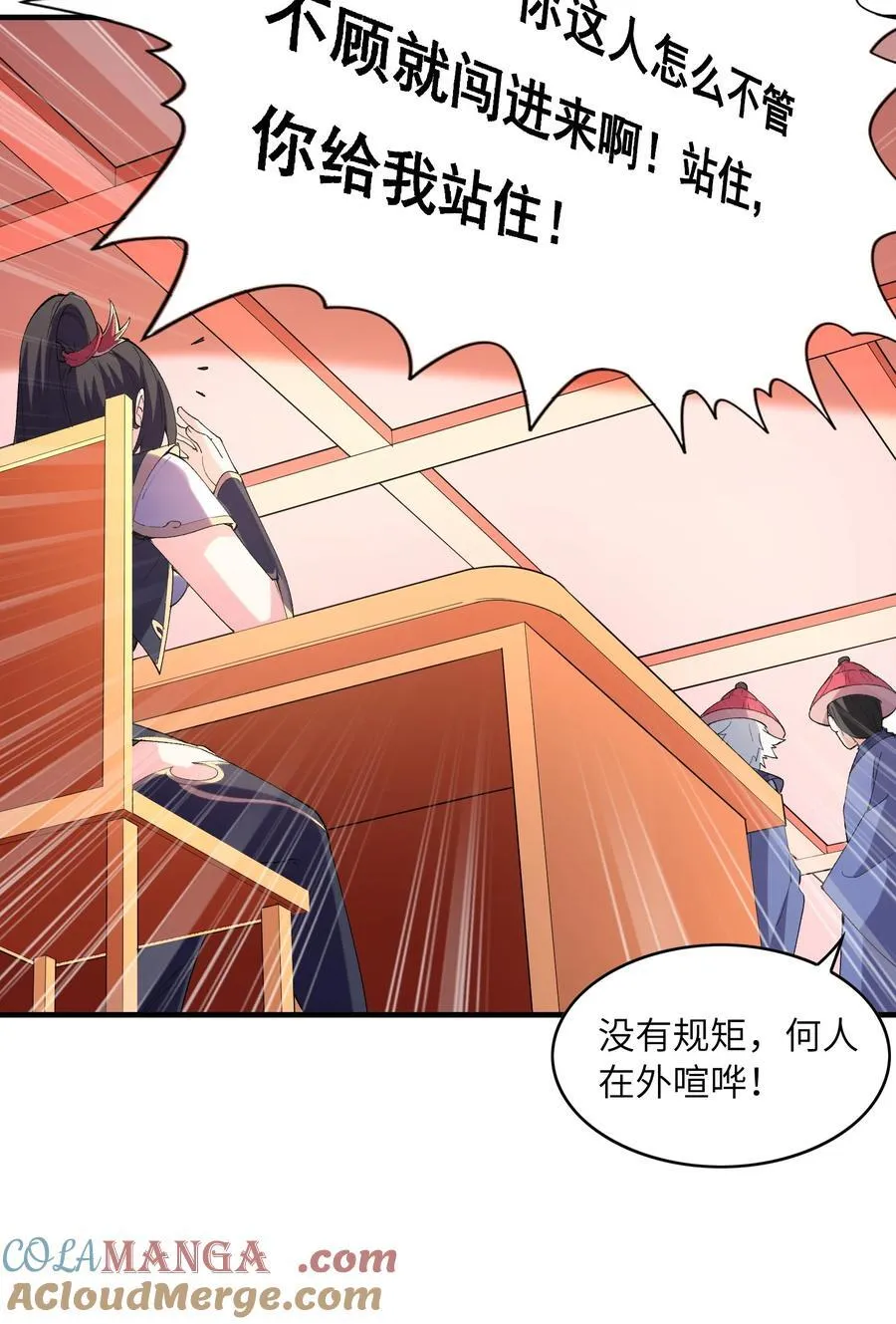 151 女神充电宝 第7页