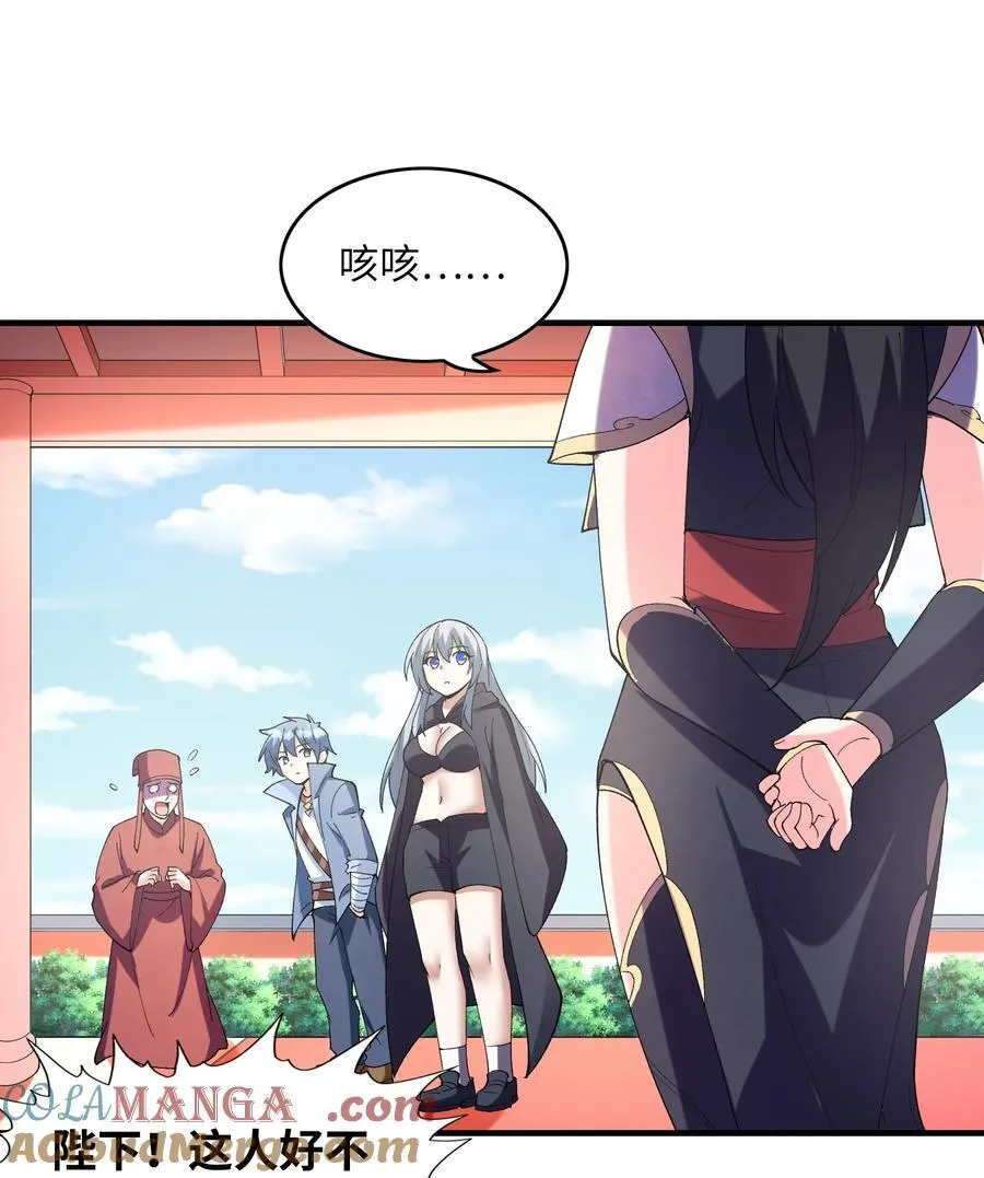 151 女神充电宝 第10页