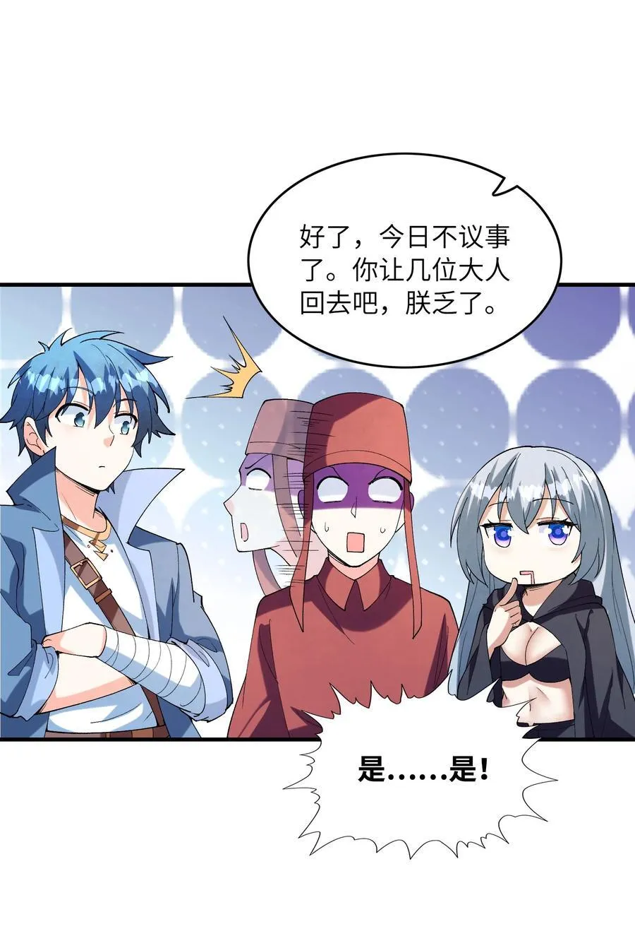 151 女神充电宝 第12页