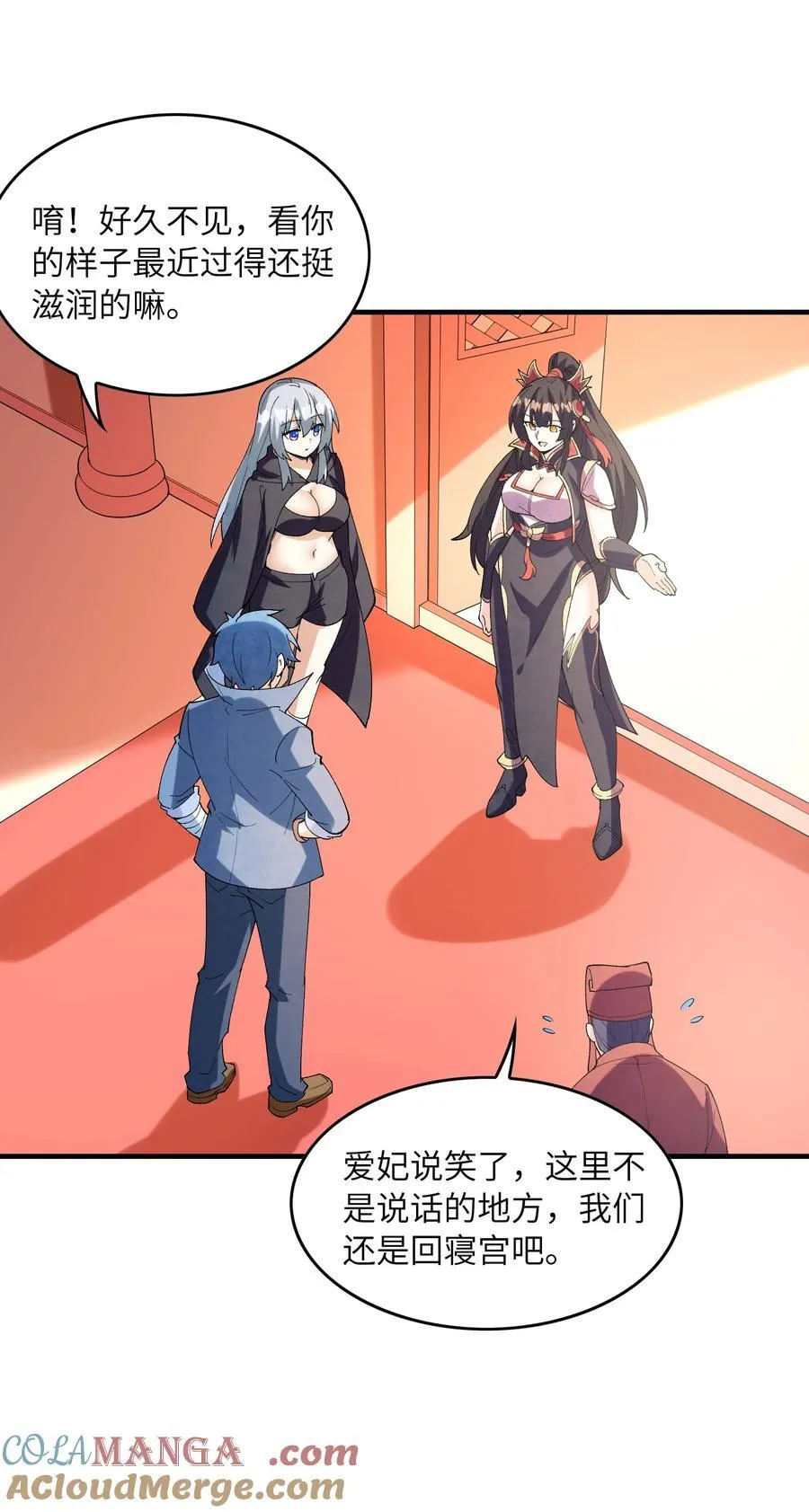 151 女神充电宝 第13页