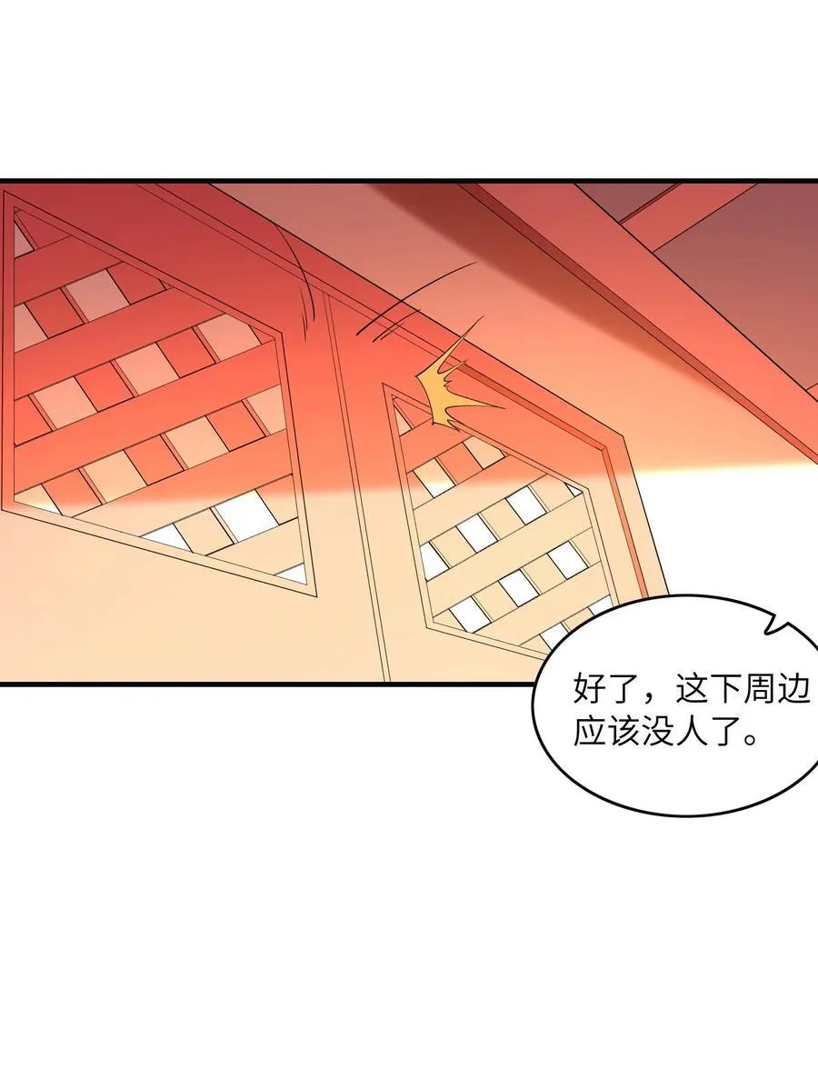 151 女神充电宝 第14页