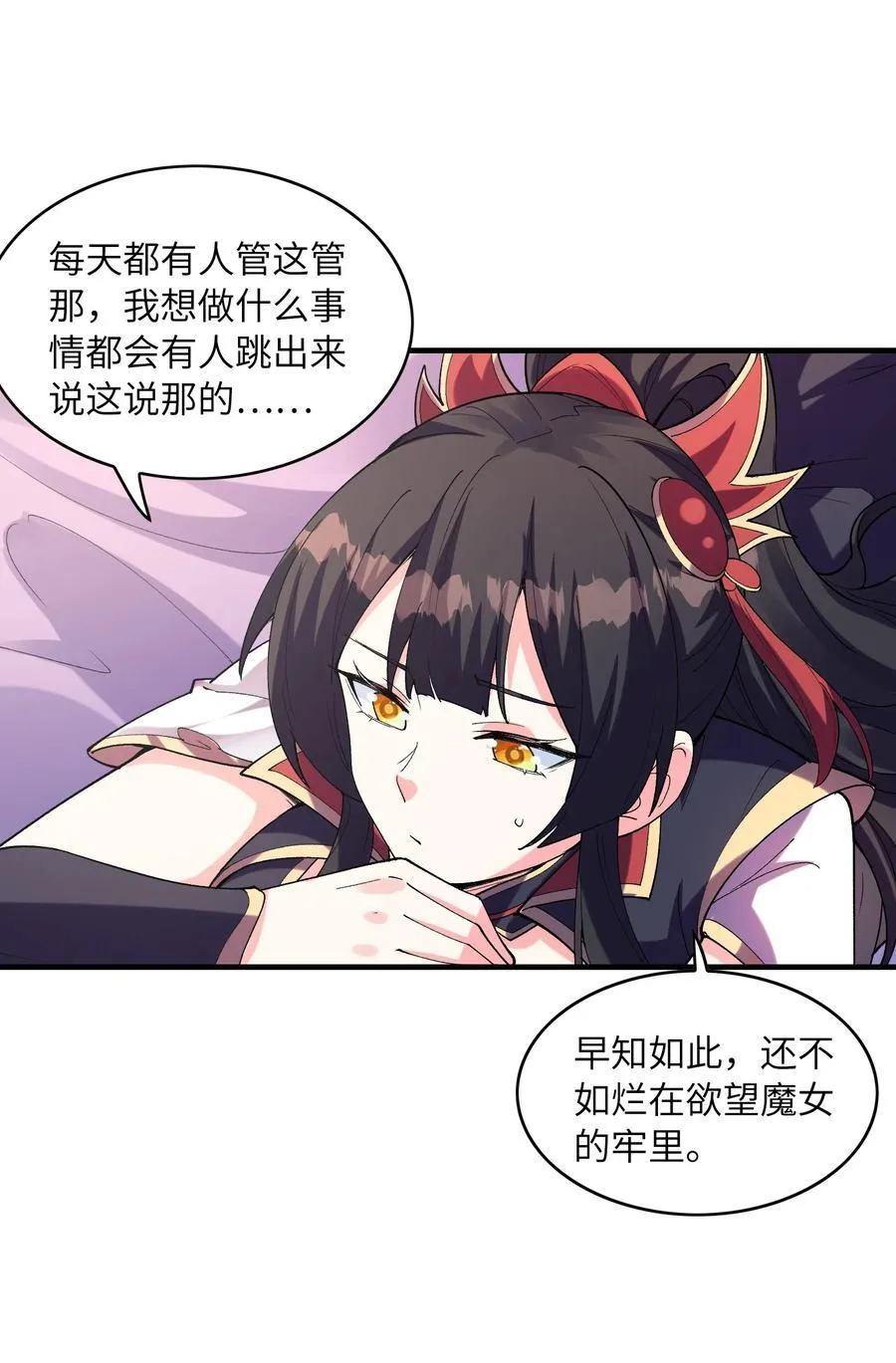 151 女神充电宝 第18页