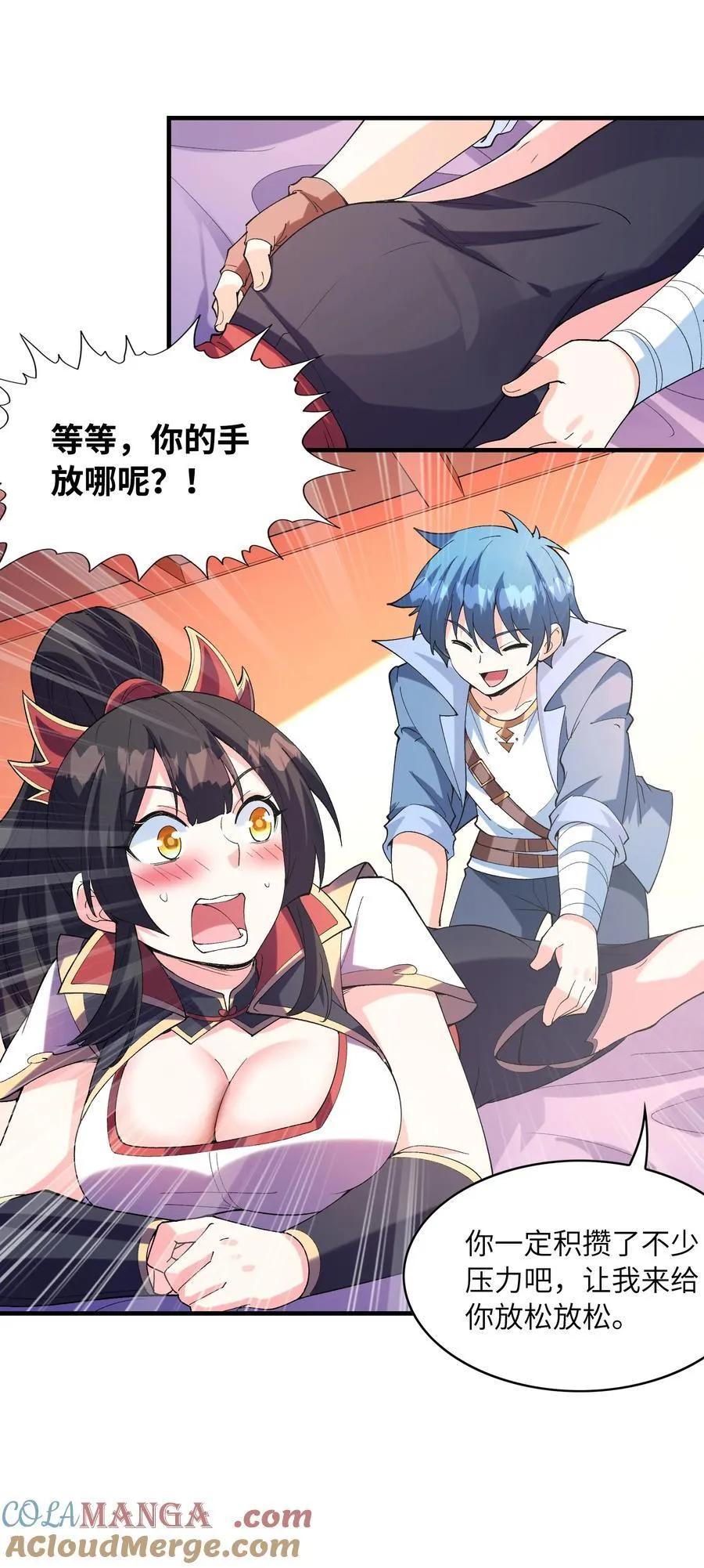 151 女神充电宝 第19页