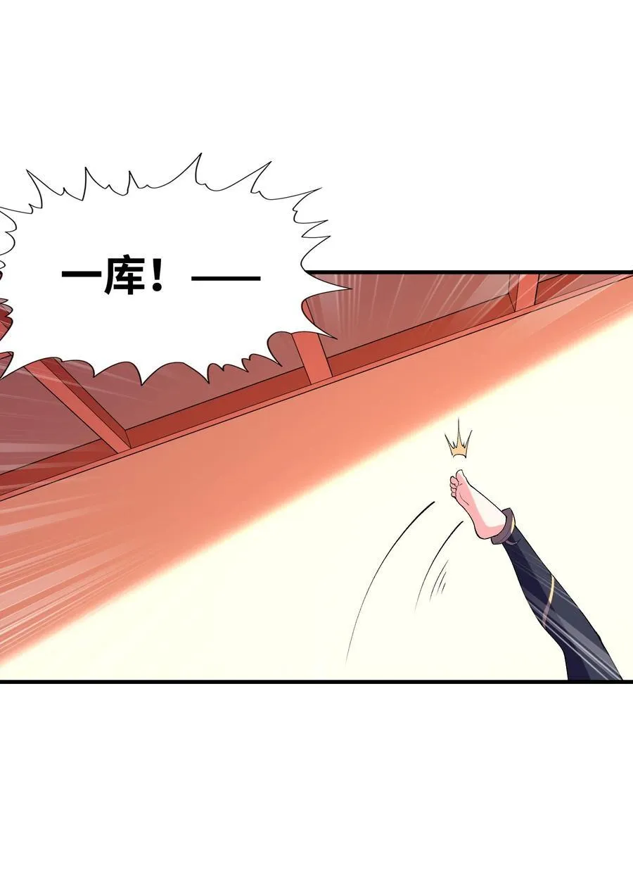 151 女神充电宝 第23页