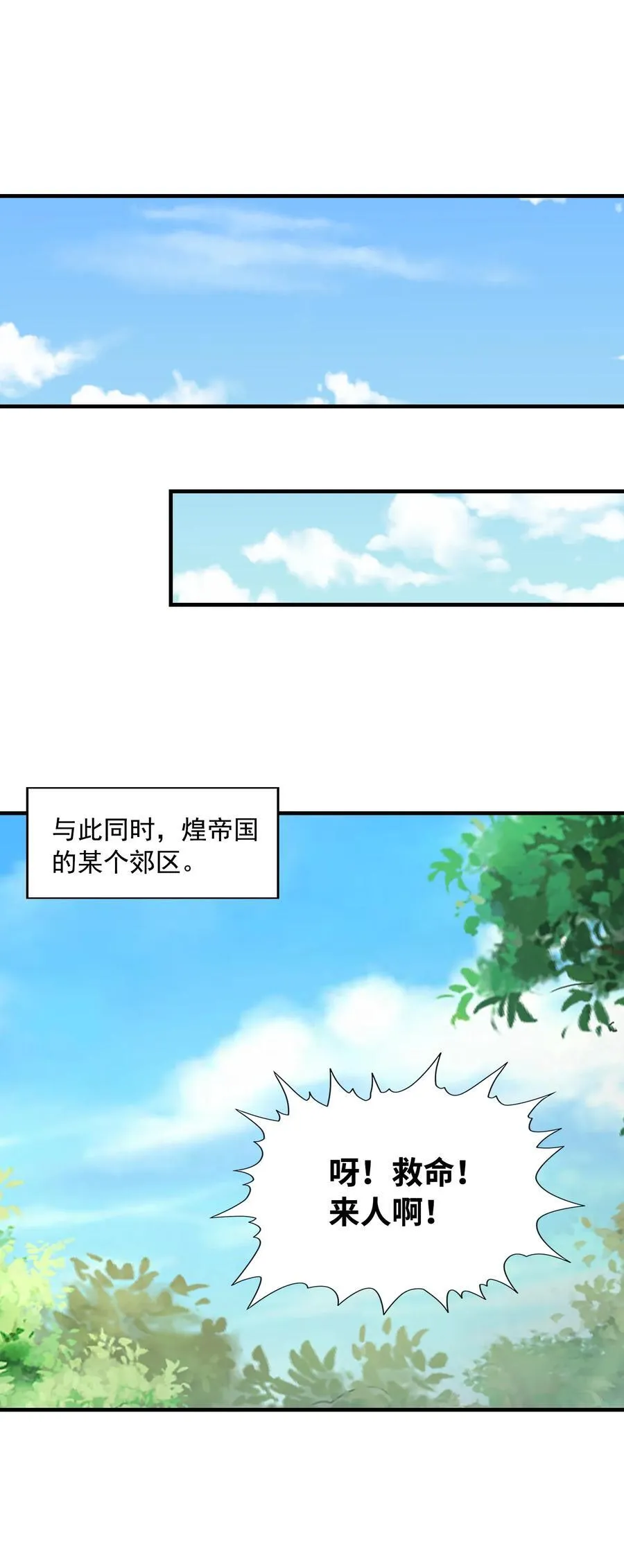 151 女神充电宝 第24页