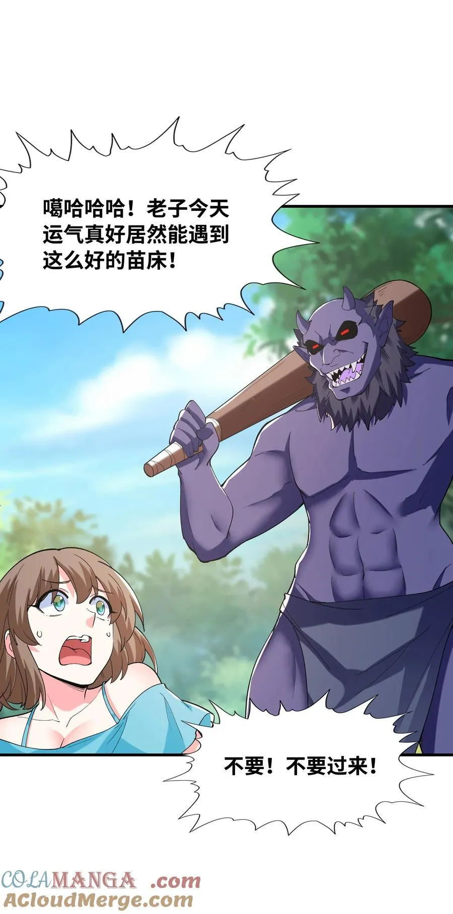 151 女神充电宝 第25页