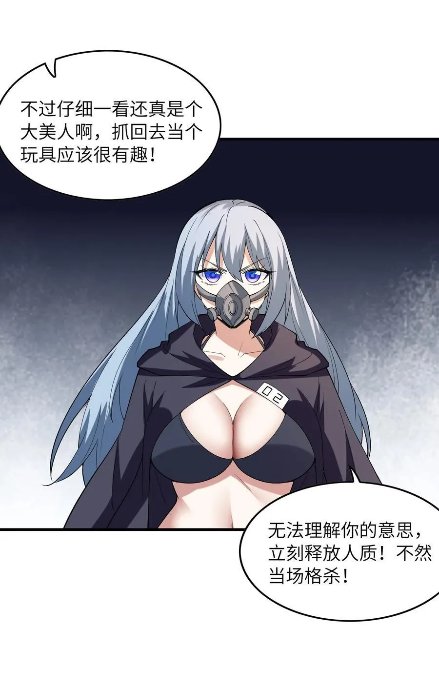 151 女神充电宝 第30页
