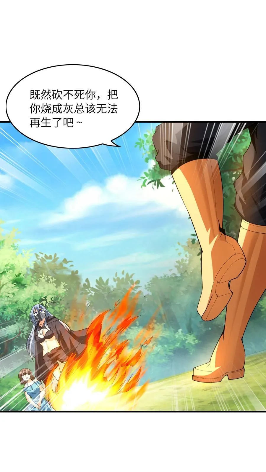 151 女神充电宝 第38页