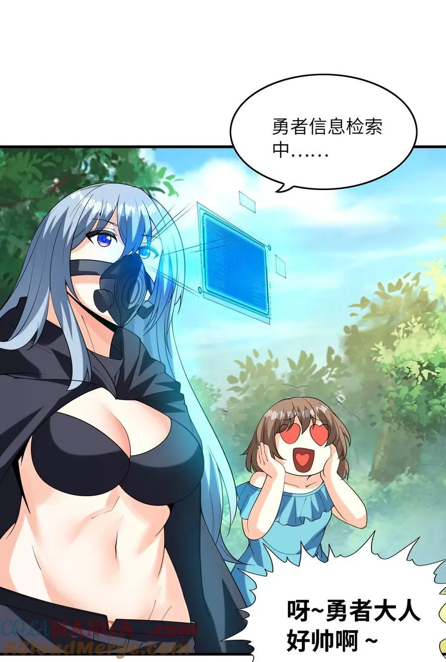 151 女神充电宝 第40页