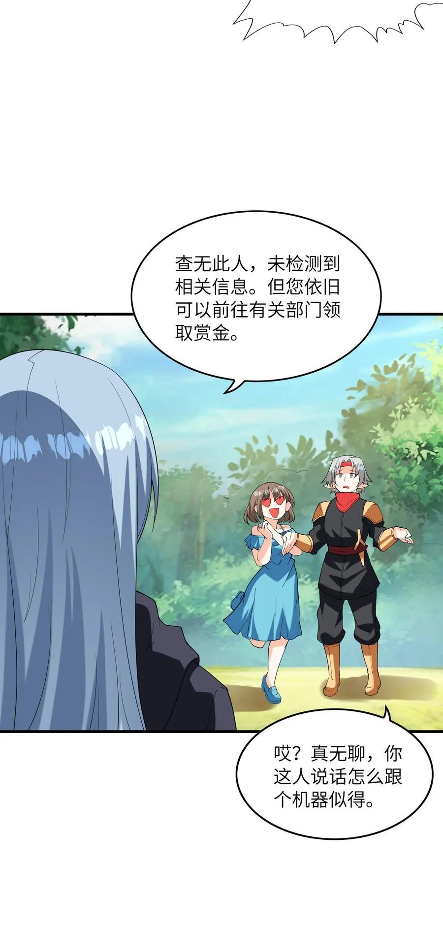 151 女神充电宝 第41页