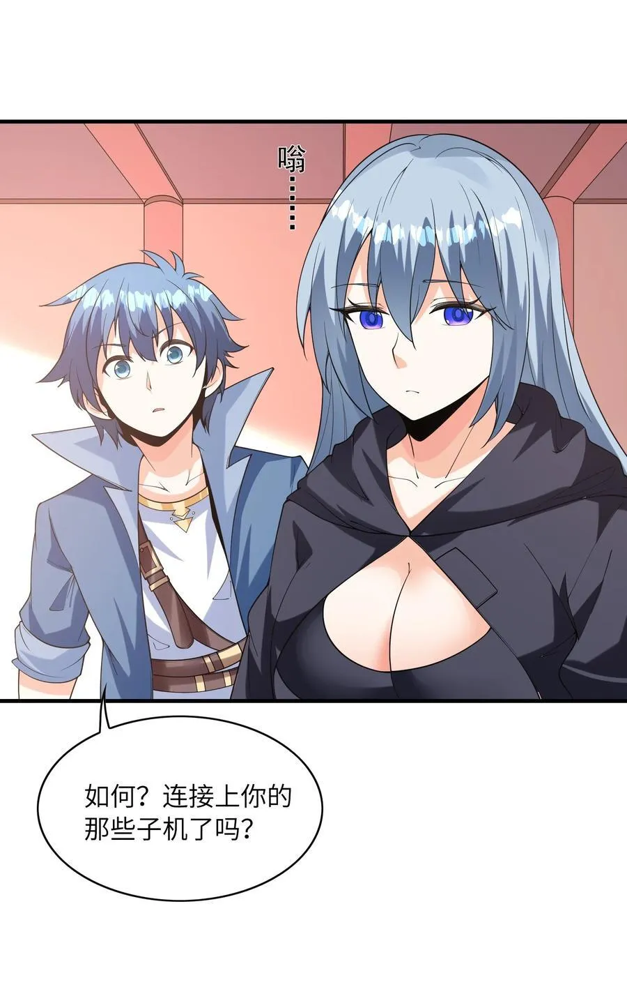 151 女神充电宝 第45页