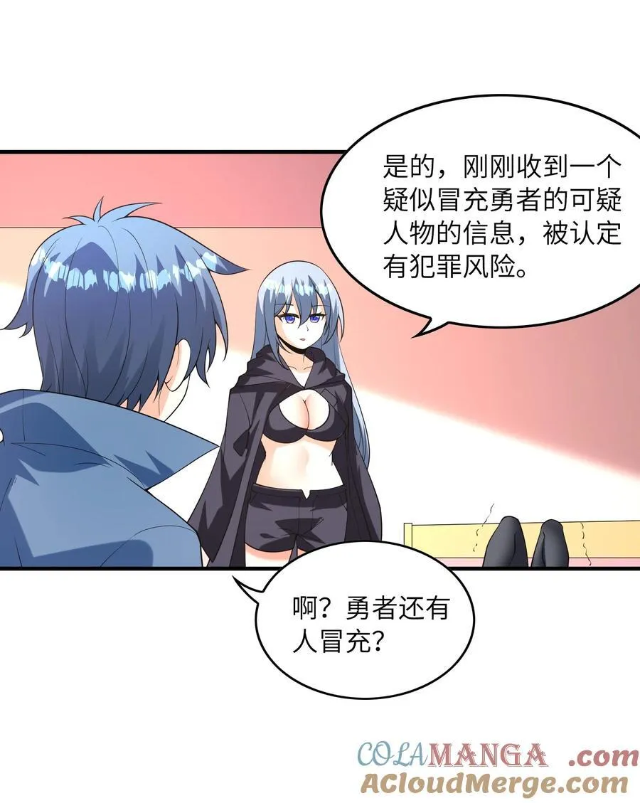 151 女神充电宝 第46页