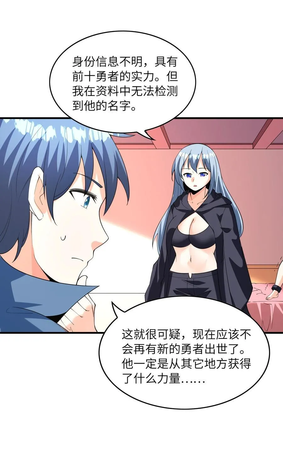 151 女神充电宝 第47页