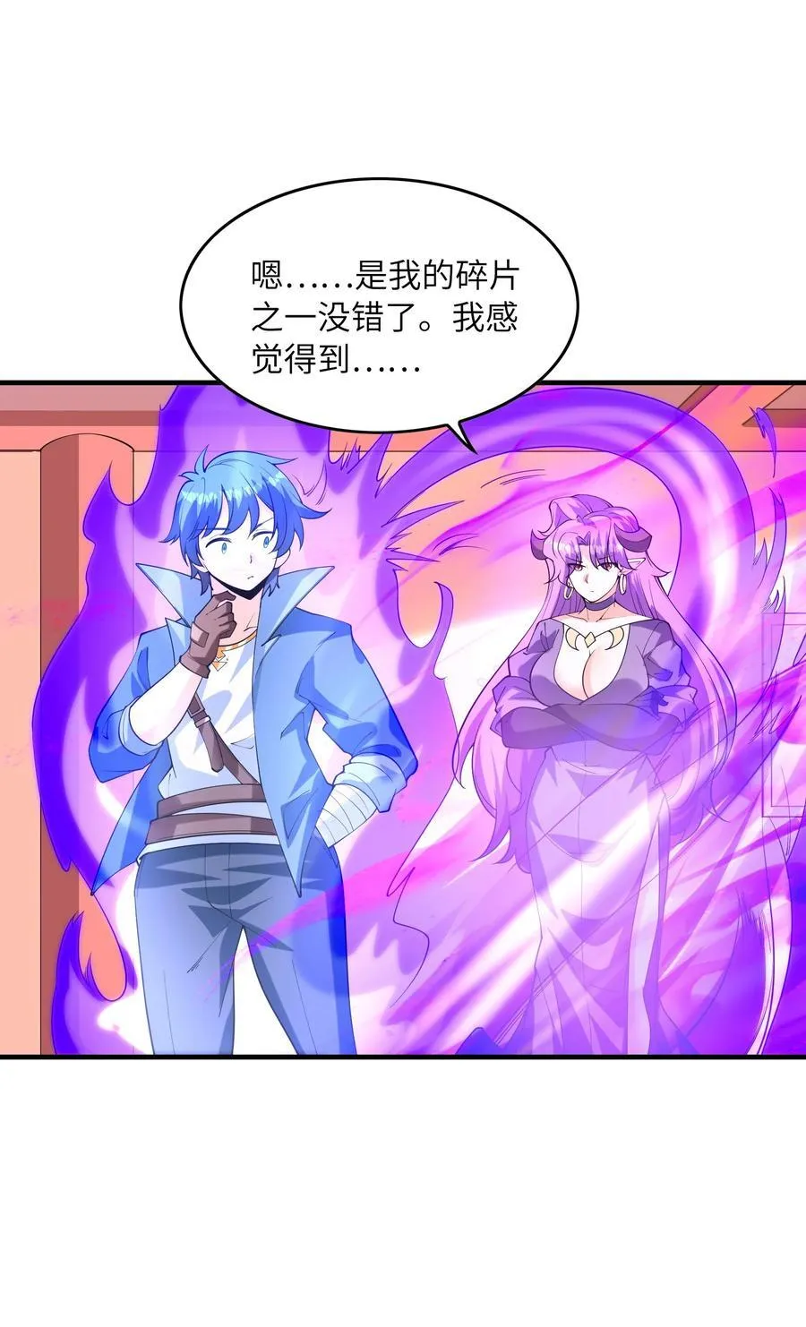 151 女神充电宝 第48页